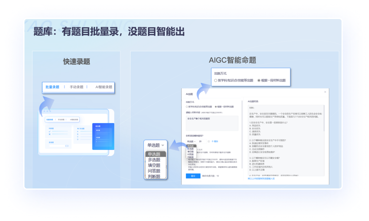 稳定高效的在线考试系统