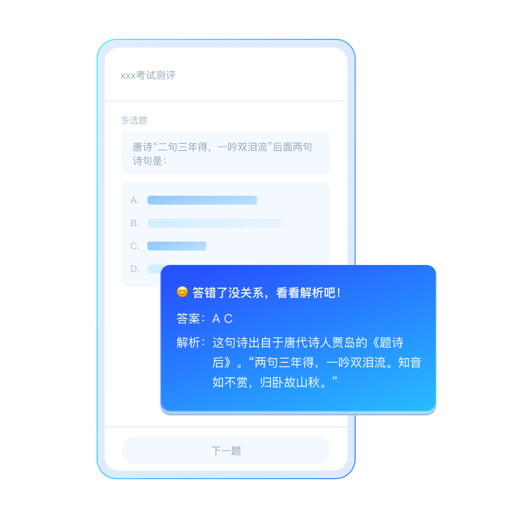 刷题软件_在线刷题系统_刷题系统-考试星