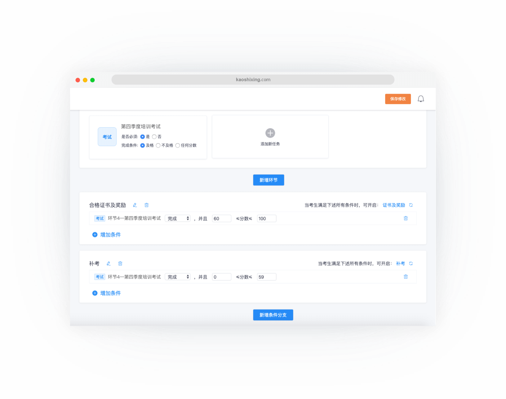 主线项目支持添加分支项目，通过条件控制学员进入不同分支项目