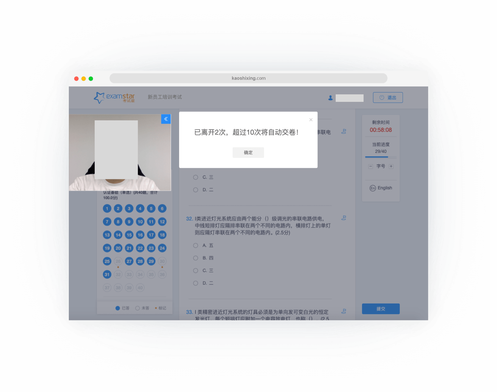 考前人脸身份核验，考中随机拍照，切页面和离开考试皆能监测