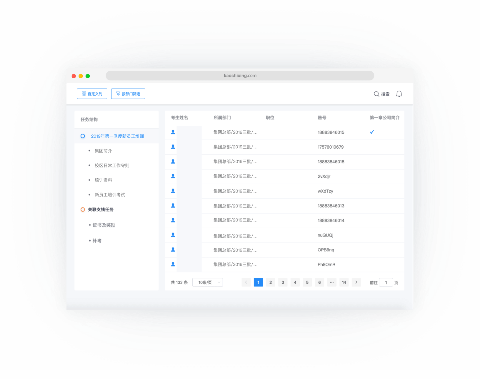 查看项目完成进度，每个学员在每个环节的完成情况皆有记录